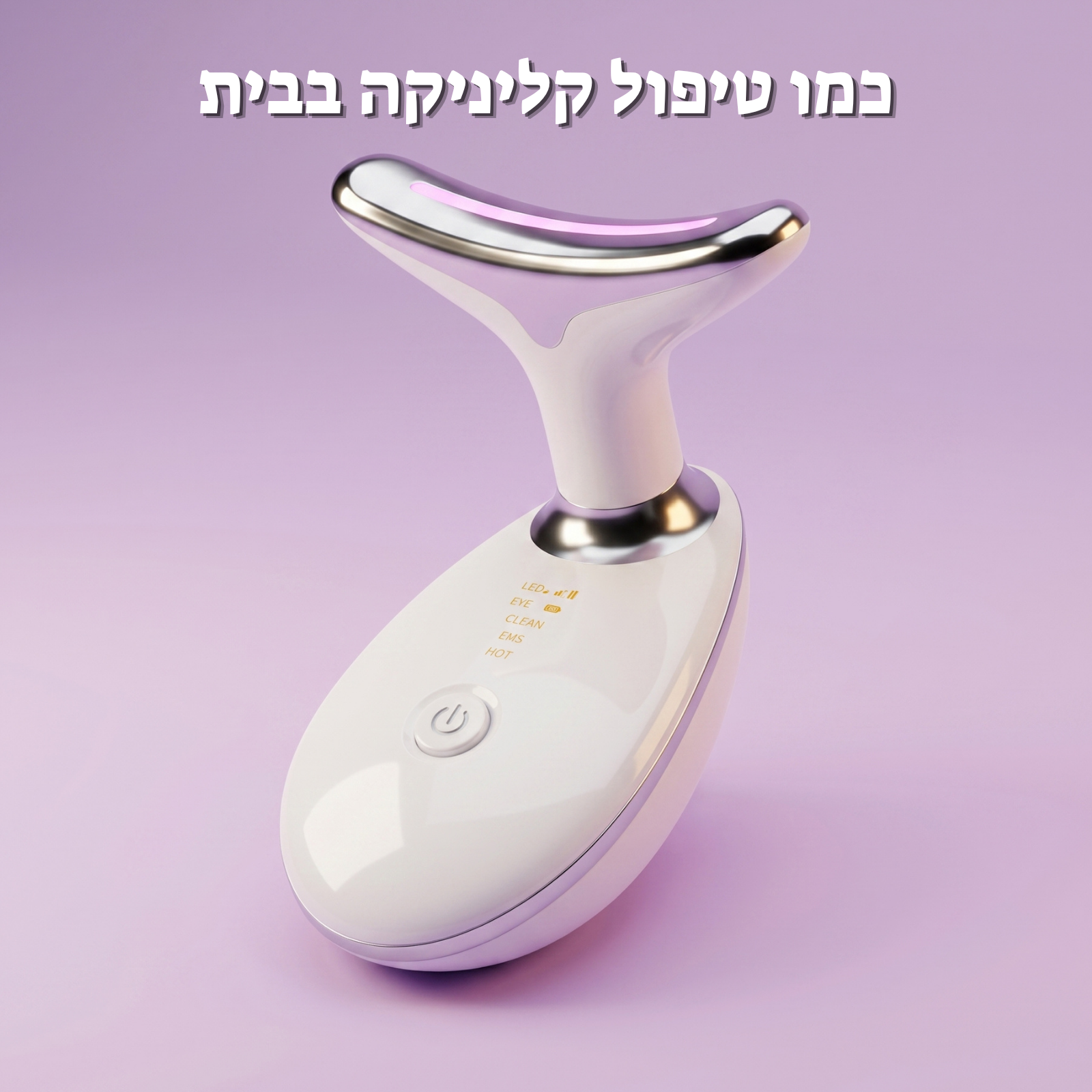 מכשיר הפיסול של גלואין