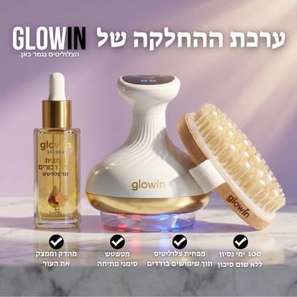מארז ההחלקה של - glowin🤍
