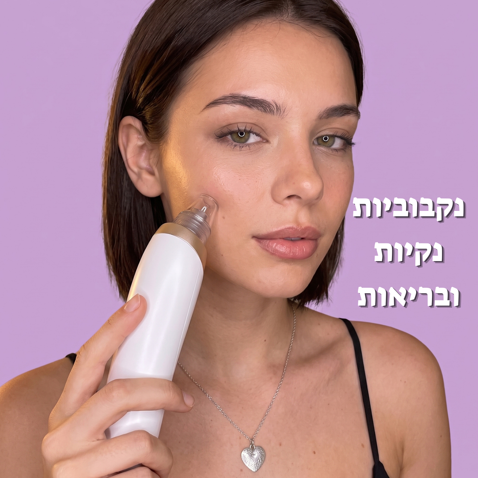 שואב השחורים של גלואין