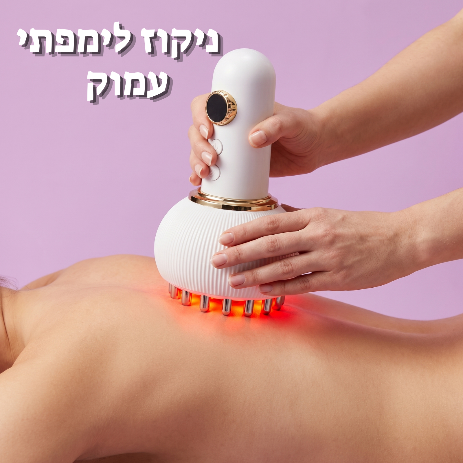 מכשיר האקסטרה של גלואין
