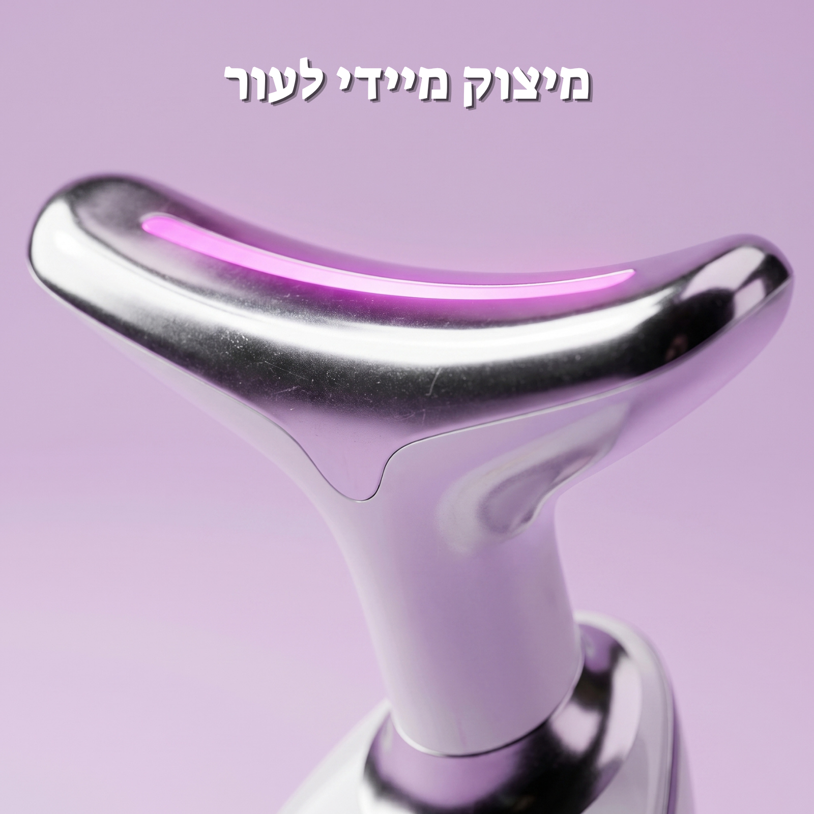 מכשיר הפיסול של גלואין