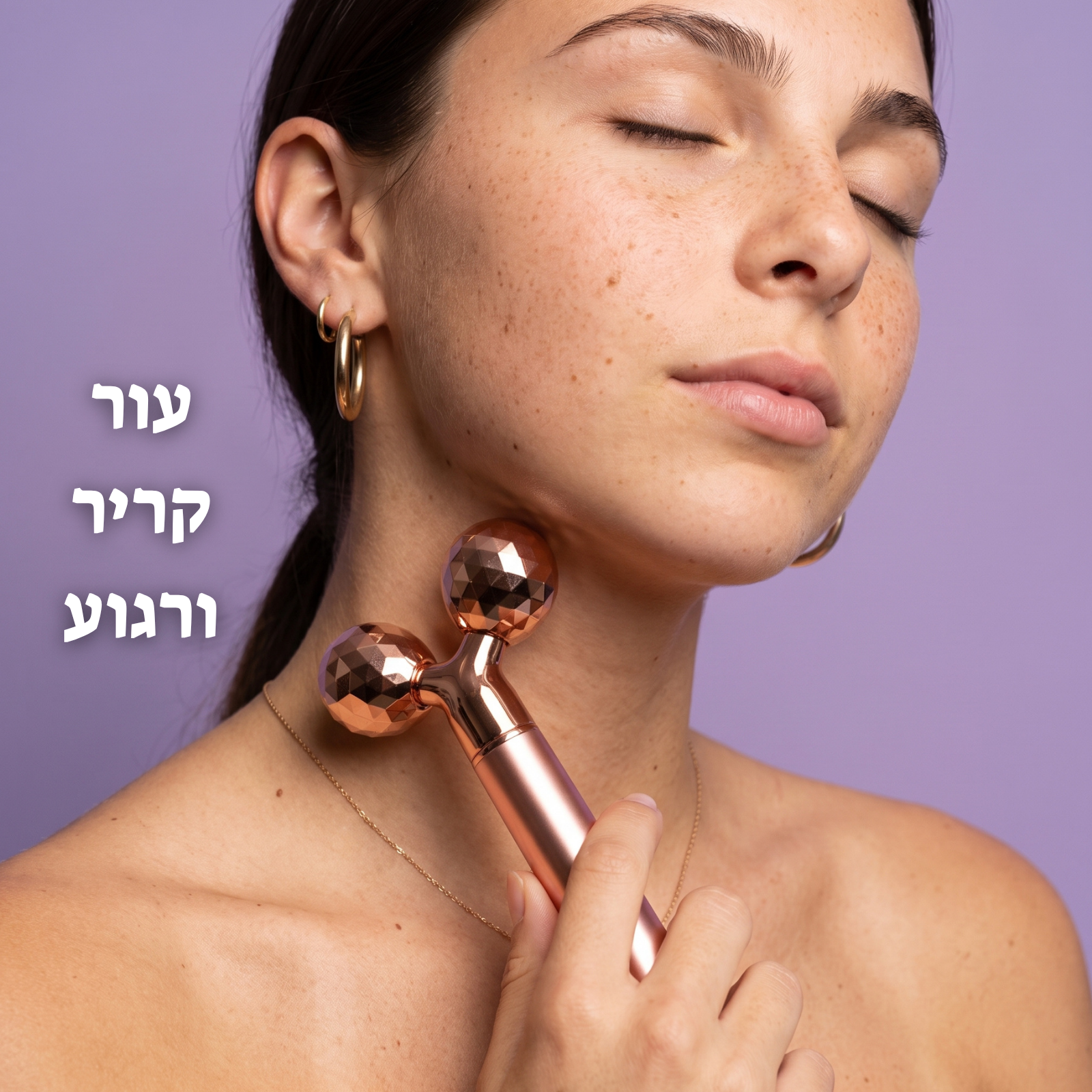 ערכת הזוהר של גלואין