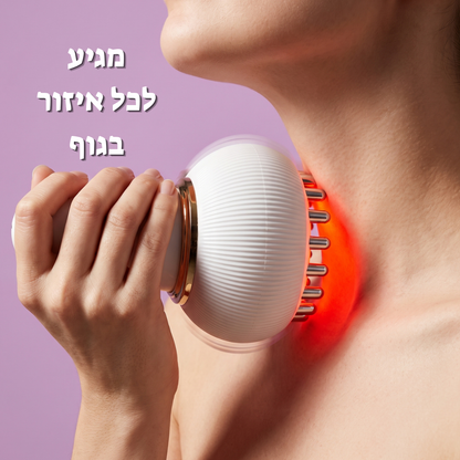 מכשיר האקסטרה של גלואין