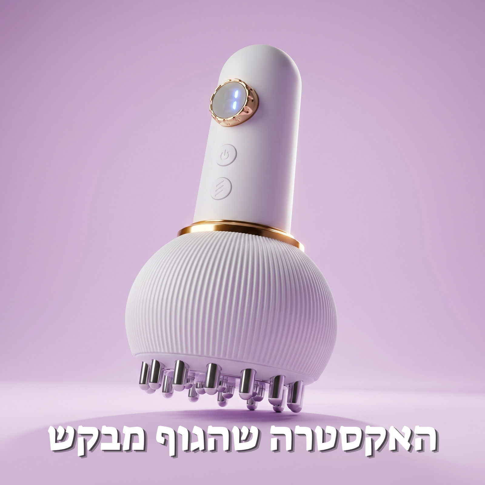 מכשיר האקסטרה של גלואין