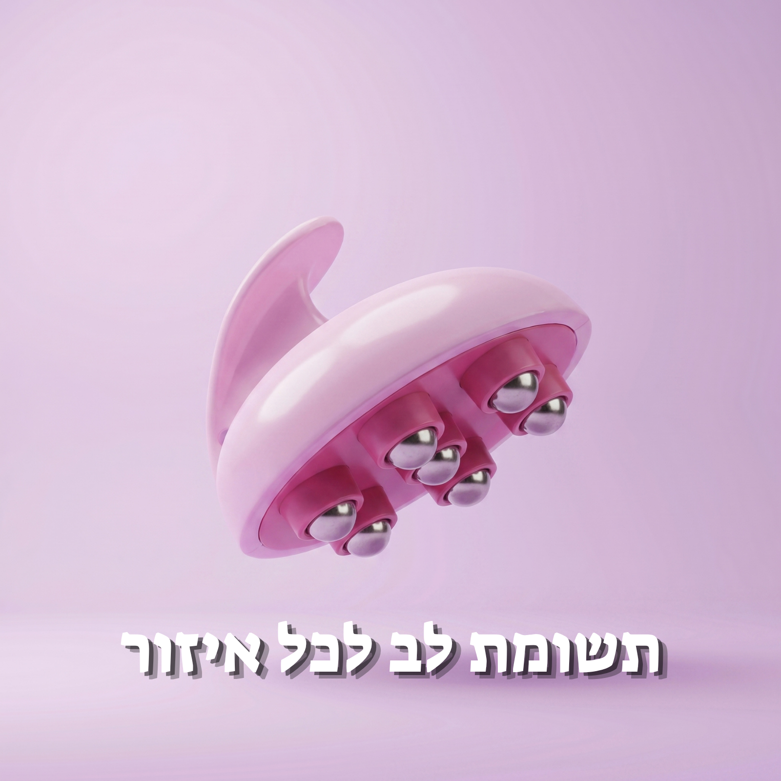 גלגלת גלואין