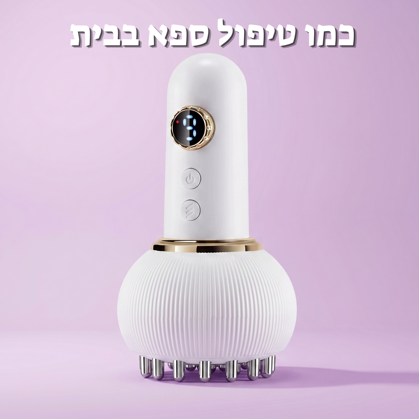 מכשיר האקסטרה של גלואין