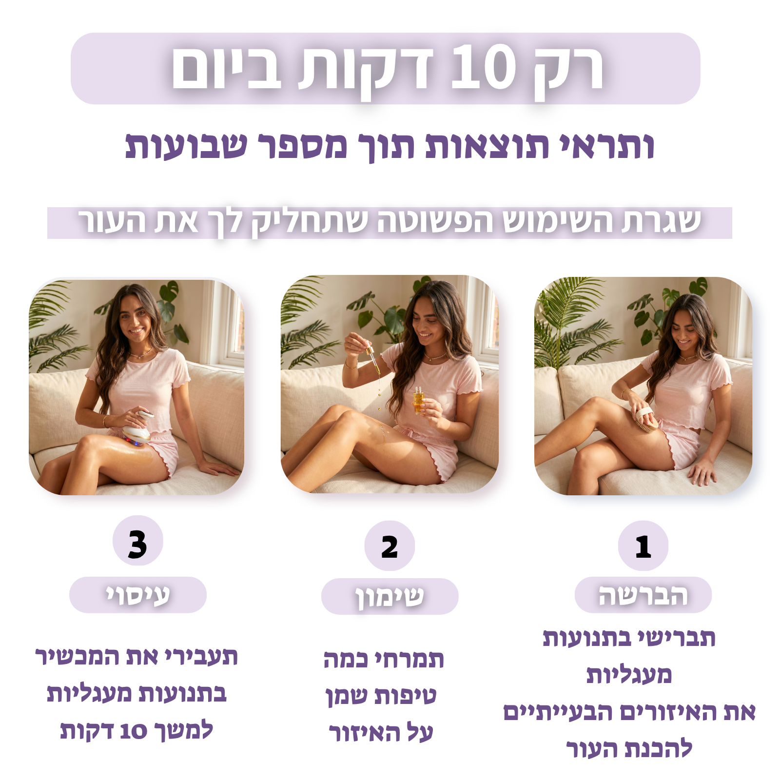 מארז ההחלקה של - glowin🤍