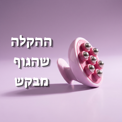 גלגלת גלואין